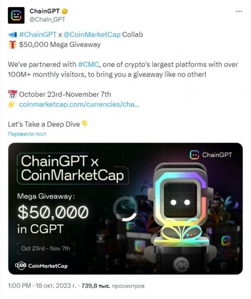 
Проект ChainGPT проведёт при участии CoinMarketCap airdrop CGPT на $50000                